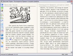 Cool Reader Кул Реадер — скриншот 1