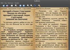 Cool Reader Кул Реадер — скриншот 2