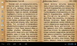 Cool Reader Кул Реадер — скриншот 3